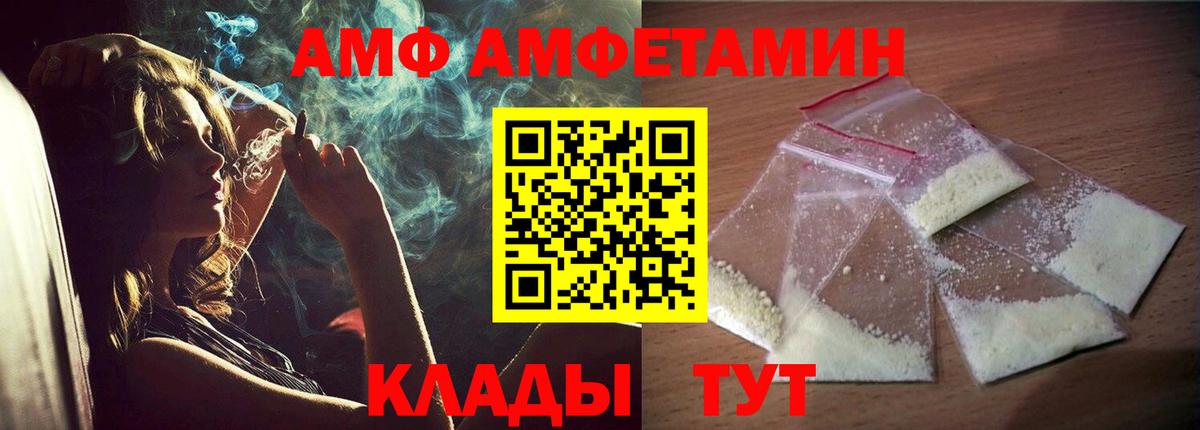 АМФЕТАМИН VHQ Ялта