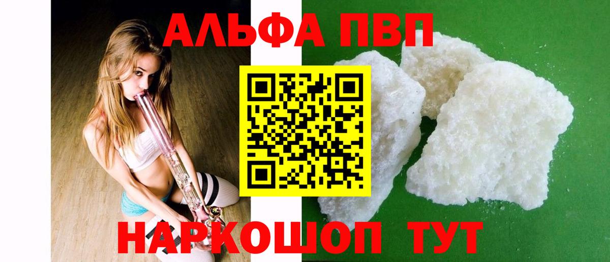 Ялта  Alpha PVP Соль  A-PVP  Alpha PVP СК КРИС  Вход с VPN 