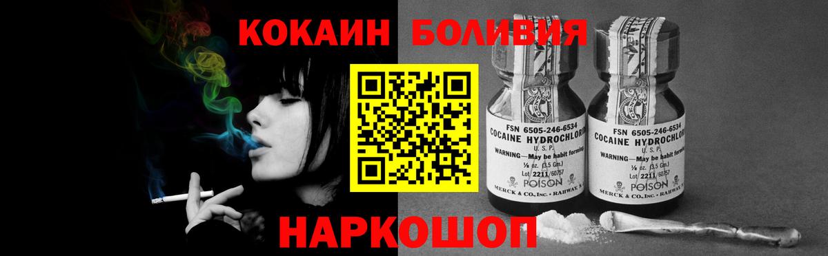 КОКАИН Перу Ялта