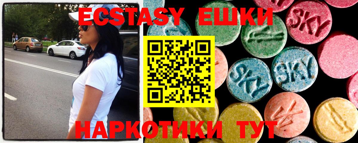 Ecstasy Philipp Plein  это какой сайт  сколько стоит  Вход с VPN  Ялта  ЭКСТАЗИ 99% 