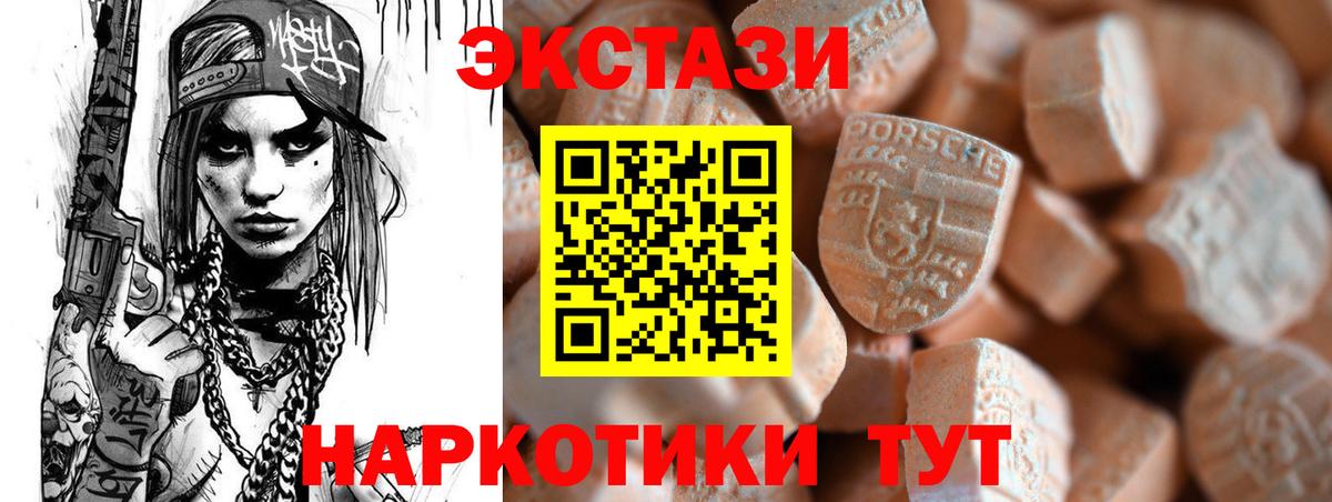 Ecstasy 250 мг Ялта
