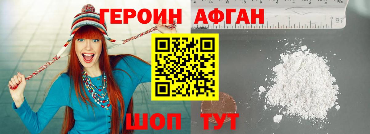 Ялта  ГЕРОИН  Вход с VPN  ГЕРОИН Heroin 