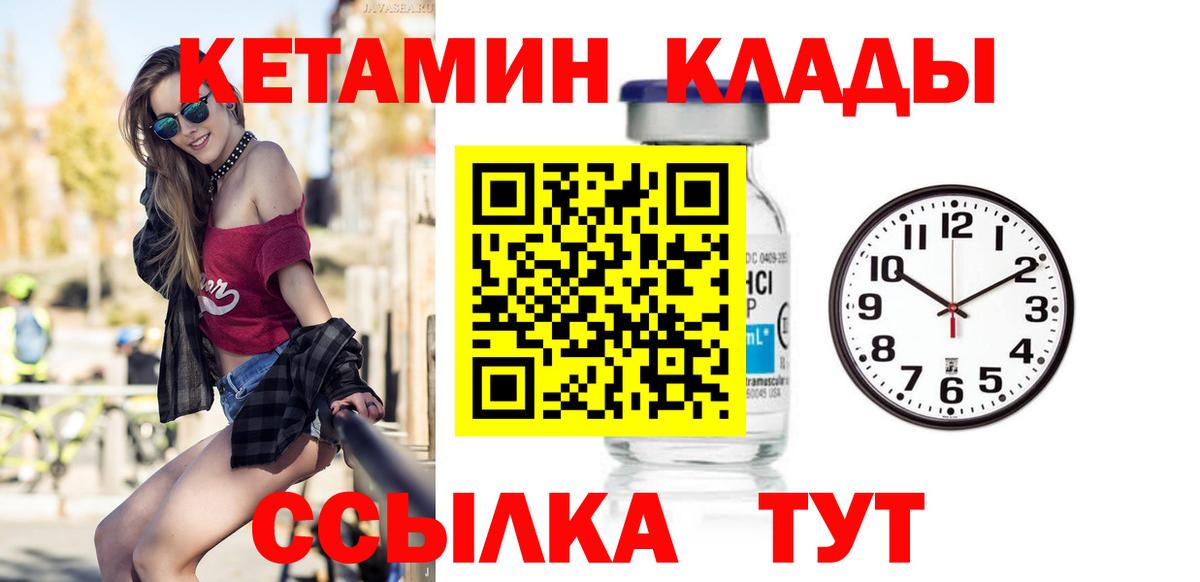 КЕТАМИН ketamine  мега ССЫЛКА  Кетамин ketamine  Ялта  Вход с VPN 