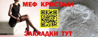 метамфетамин Наро-Фоминск