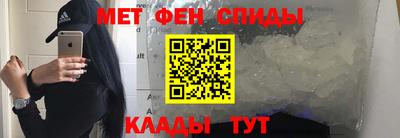 метамфетамин Наро-Фоминск