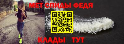 метамфетамин Наро-Фоминск