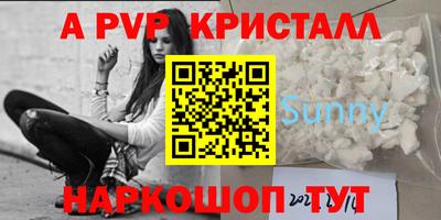 метамфетамин Наро-Фоминск