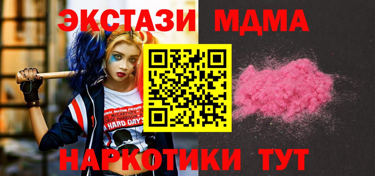 МДМА crystal Ялта