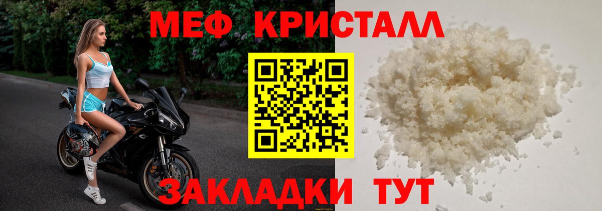 Мефедрон мяу мяу  МЯУ-МЯУ 4 MMC  Вход с VPN  Мефедрон  Ялта 