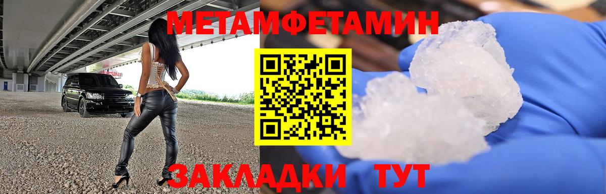 Ялта  Первитин винт  Вход с VPN 