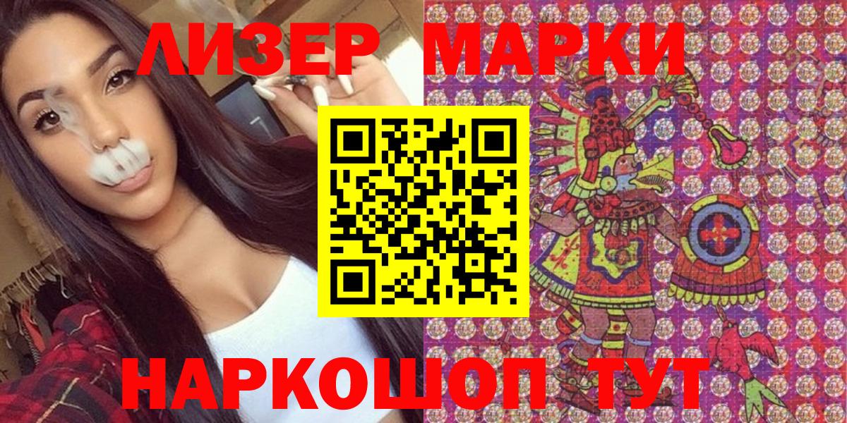 Марки 25I-NBOMe 1,8мг Ялта