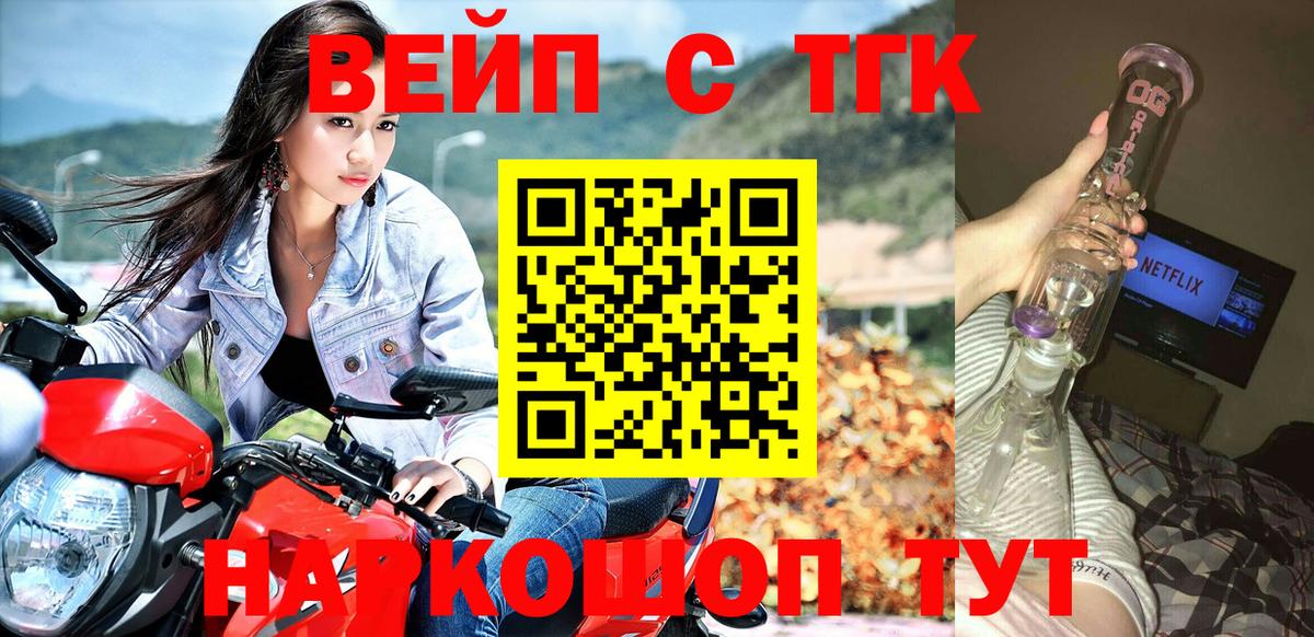 Дистиллят ТГК вейп Ялта