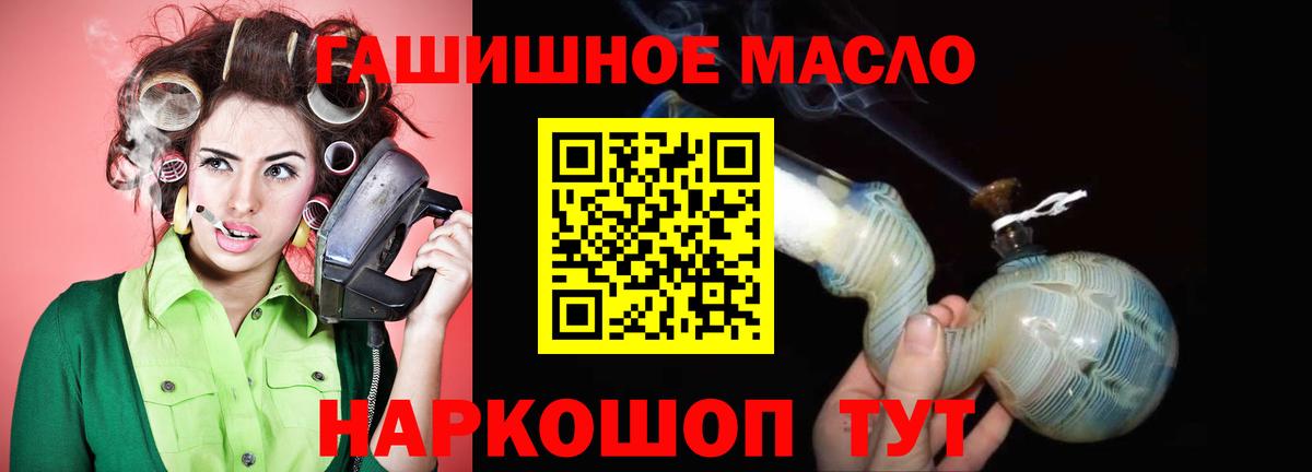 Ялта  ТГК жижа  Дистиллят ТГК Wax  Вход с VPN 